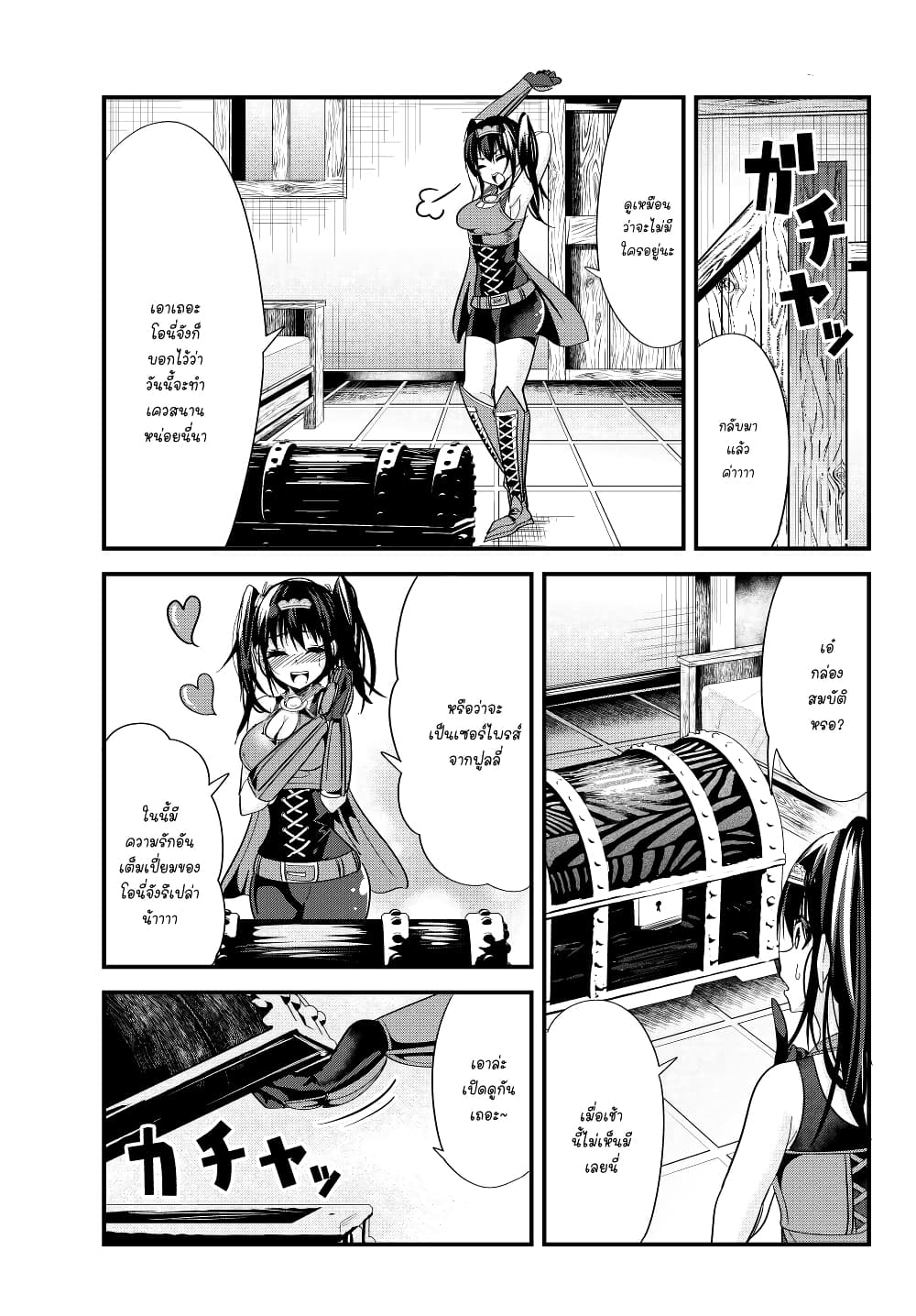 Ima made Ichido mo Onna Atsukaisareta Koto ga nai Jokishi wo Onna Atsukai Suru page 1