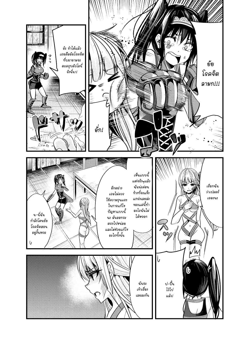 Ima made Ichido mo Onna Atsukaisareta Koto ga nai Jokishi wo Onna Atsukai Suru page 3