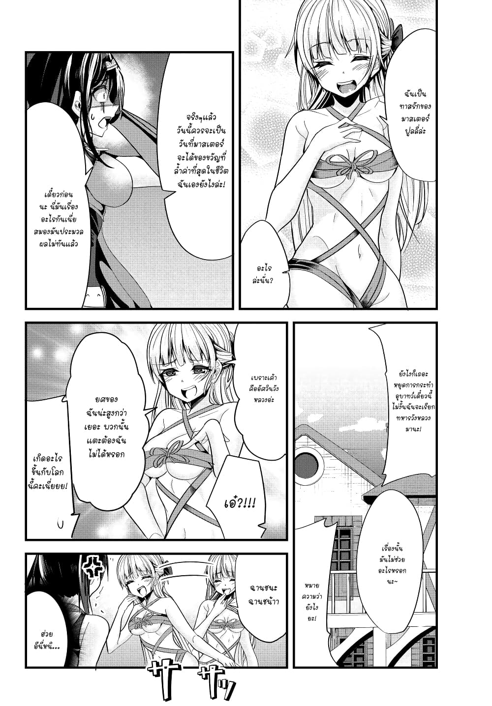 Ima made Ichido mo Onna Atsukaisareta Koto ga nai Jokishi wo Onna Atsukai Suru page 4