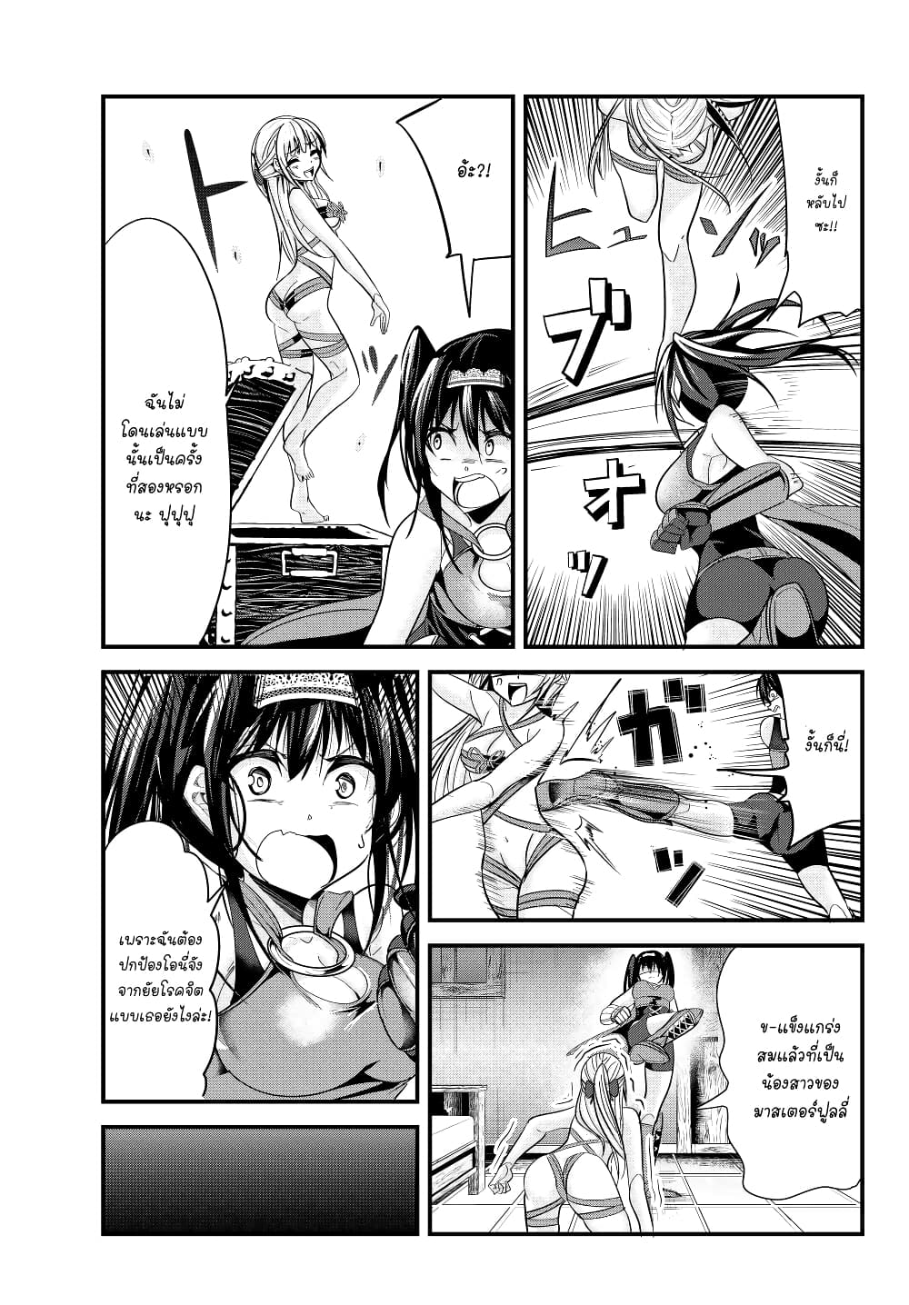 Ima made Ichido mo Onna Atsukaisareta Koto ga nai Jokishi wo Onna Atsukai Suru page 5