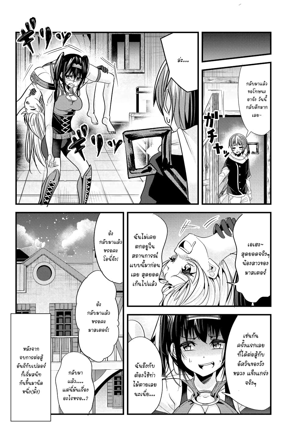 Ima made Ichido mo Onna Atsukaisareta Koto ga nai Jokishi wo Onna Atsukai Suru page 6
