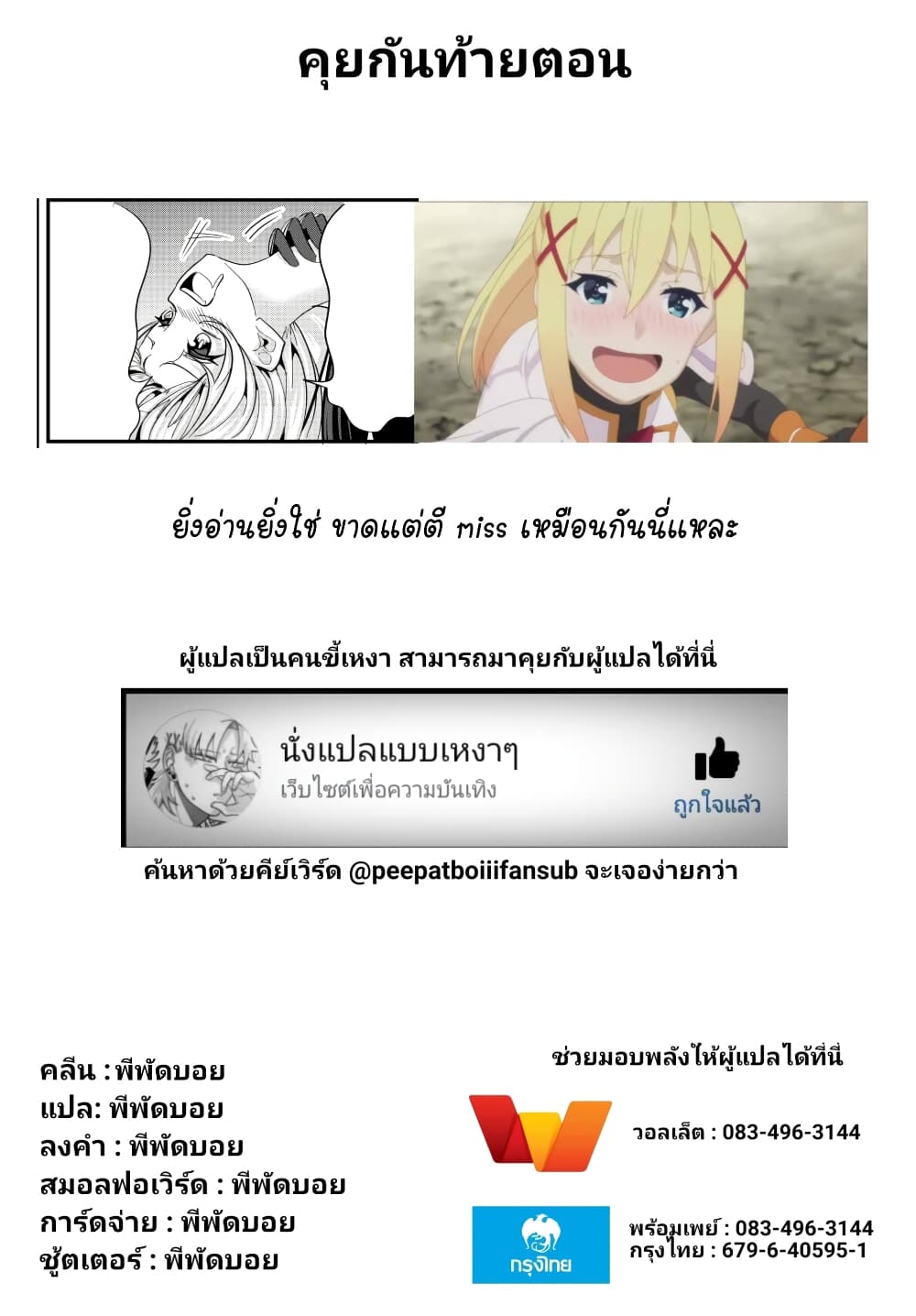 Ima made Ichido mo Onna Atsukaisareta Koto ga nai Jokishi wo Onna Atsukai Suru page 7