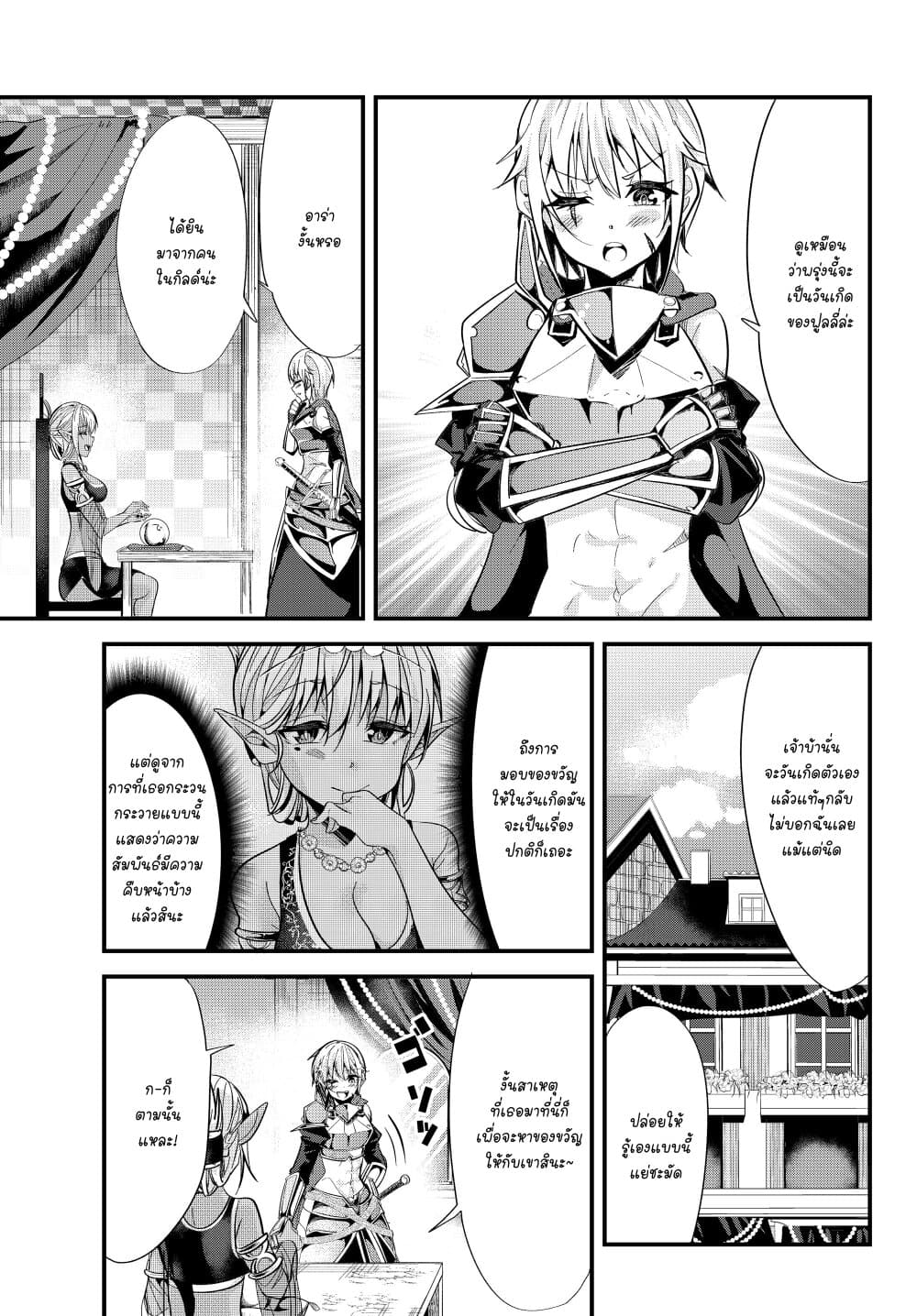 Ima made Ichido mo Onna Atsukaisareta Koto ga nai Jokishi wo Onna Atsukai Suru page 1