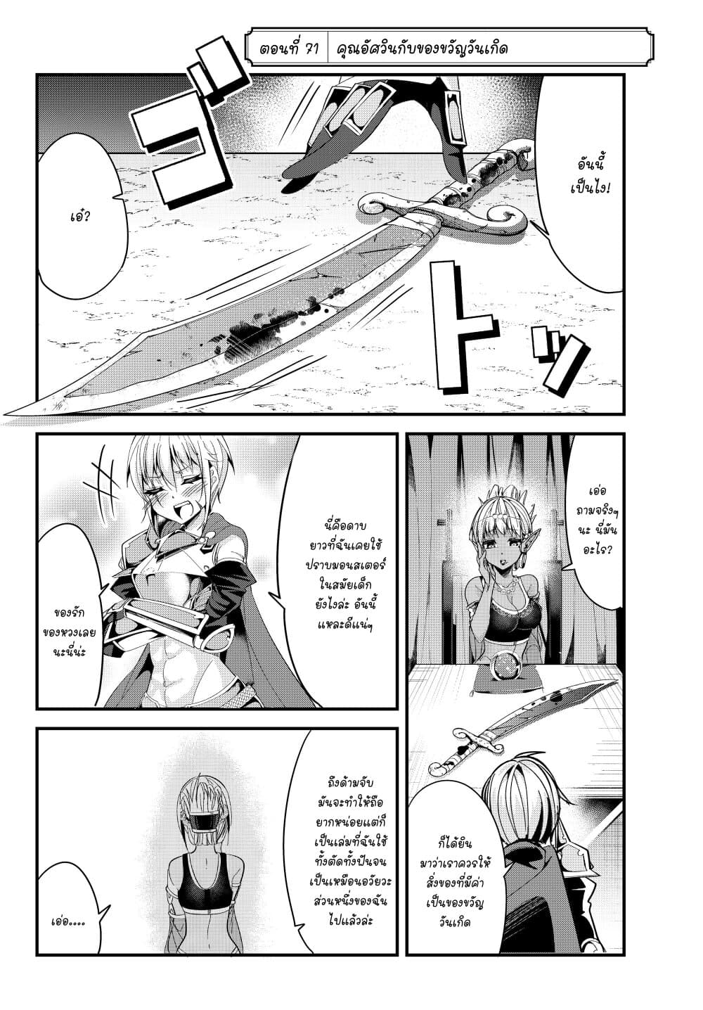 Ima made Ichido mo Onna Atsukaisareta Koto ga nai Jokishi wo Onna Atsukai Suru page 2