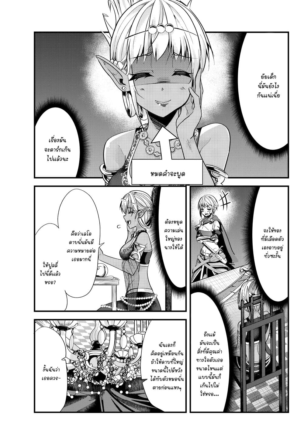 Ima made Ichido mo Onna Atsukaisareta Koto ga nai Jokishi wo Onna Atsukai Suru page 3
