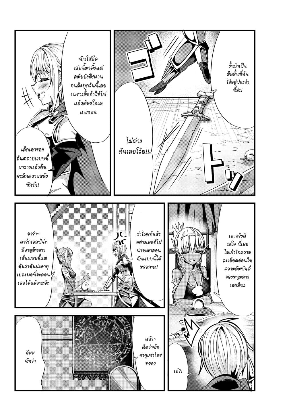Ima made Ichido mo Onna Atsukaisareta Koto ga nai Jokishi wo Onna Atsukai Suru page 4