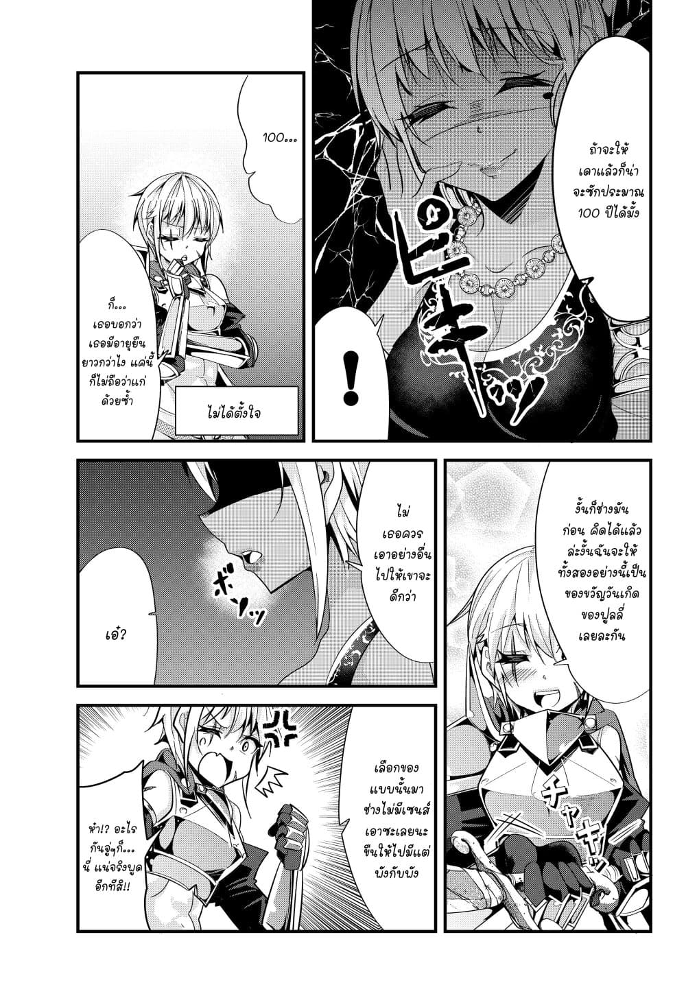 Ima made Ichido mo Onna Atsukaisareta Koto ga nai Jokishi wo Onna Atsukai Suru page 5