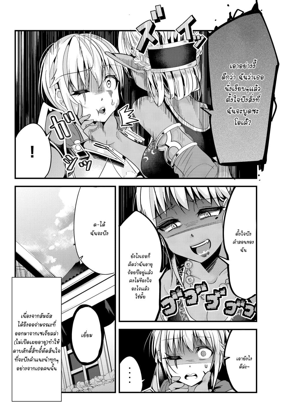 Ima made Ichido mo Onna Atsukaisareta Koto ga nai Jokishi wo Onna Atsukai Suru page 6