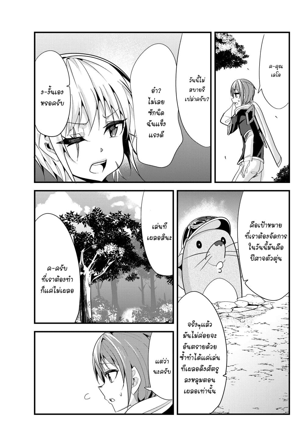 Ima made Ichido mo Onna Atsukaisareta Koto ga nai Jokishi wo Onna Atsukai Suru page 1