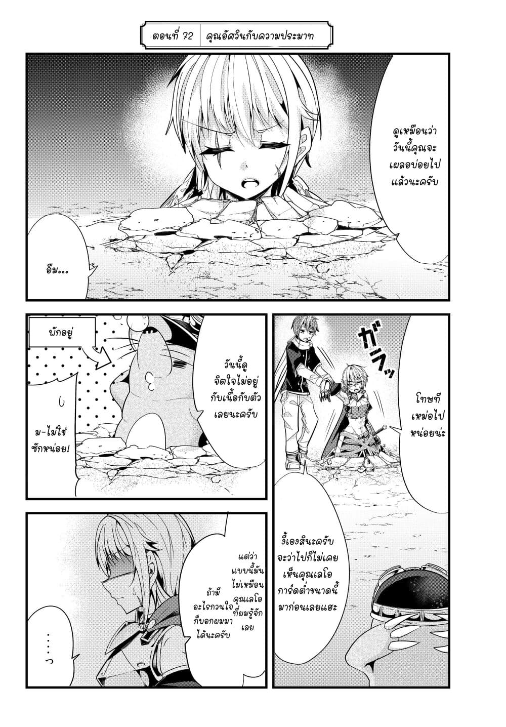Ima made Ichido mo Onna Atsukaisareta Koto ga nai Jokishi wo Onna Atsukai Suru page 2