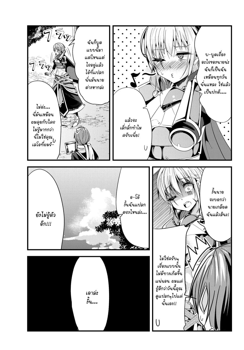 Ima made Ichido mo Onna Atsukaisareta Koto ga nai Jokishi wo Onna Atsukai Suru page 3