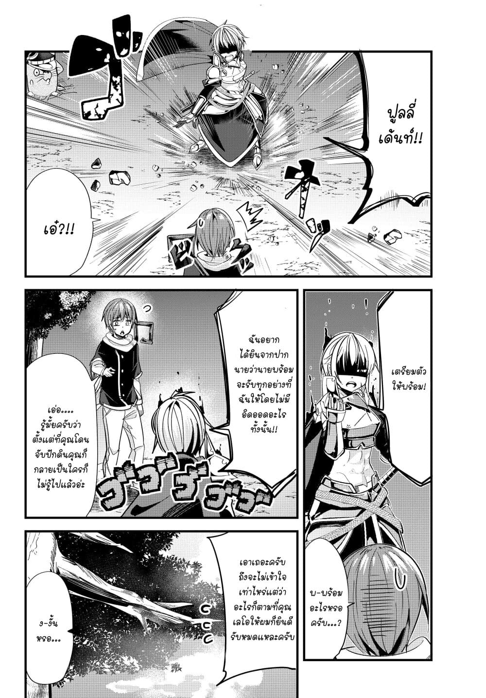 Ima made Ichido mo Onna Atsukaisareta Koto ga nai Jokishi wo Onna Atsukai Suru page 4
