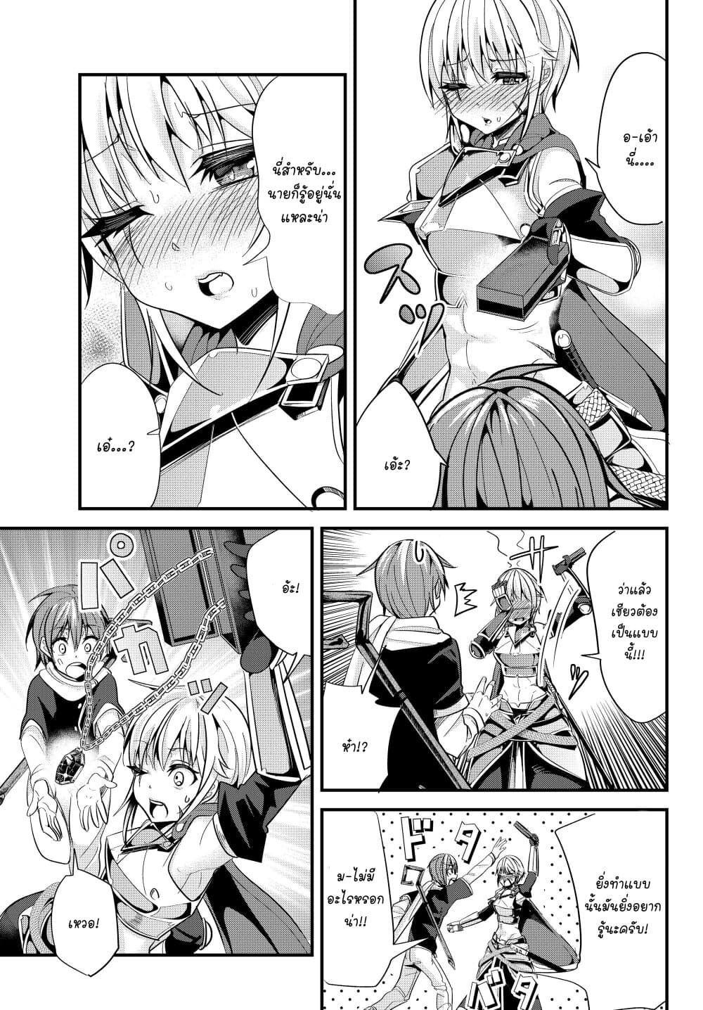 Ima made Ichido mo Onna Atsukaisareta Koto ga nai Jokishi wo Onna Atsukai Suru page 5