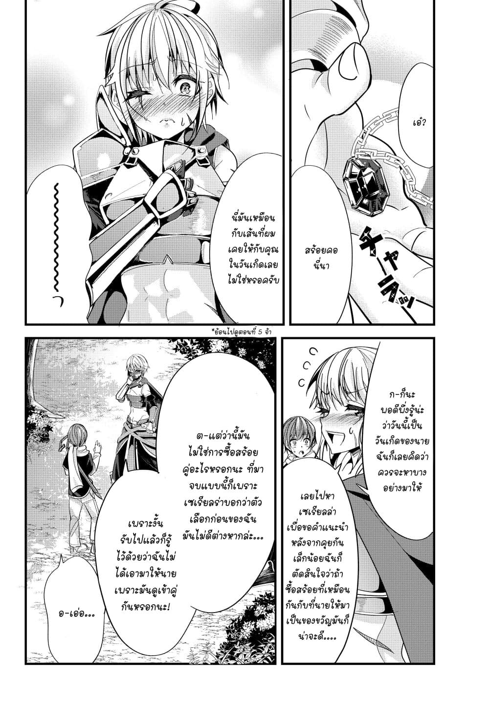 Ima made Ichido mo Onna Atsukaisareta Koto ga nai Jokishi wo Onna Atsukai Suru page 6