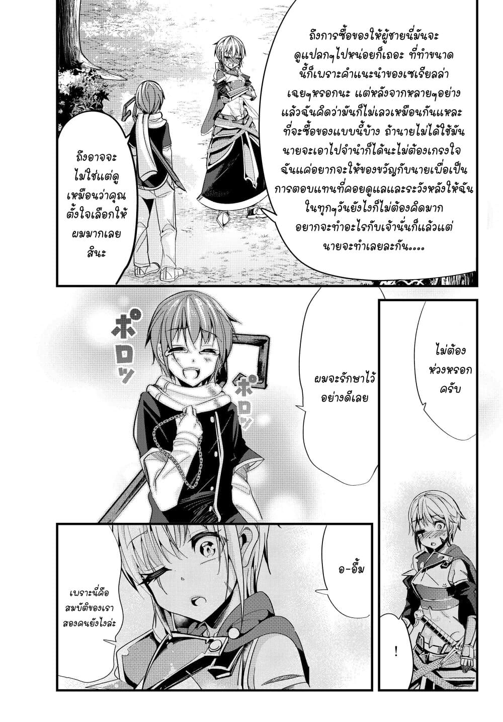 Ima made Ichido mo Onna Atsukaisareta Koto ga nai Jokishi wo Onna Atsukai Suru page 7