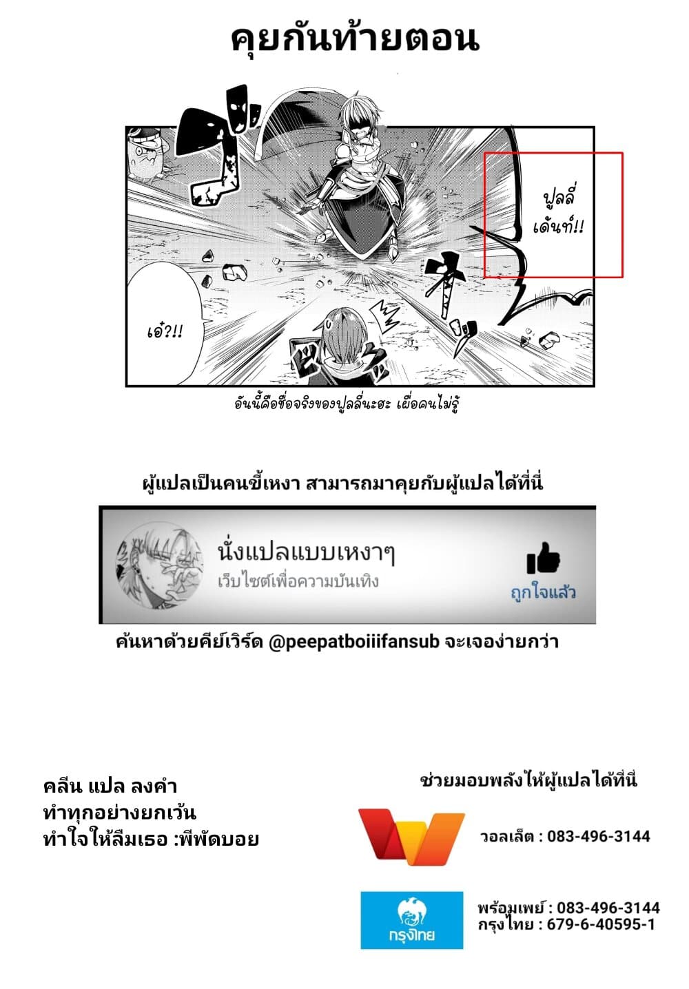 Ima made Ichido mo Onna Atsukaisareta Koto ga nai Jokishi wo Onna Atsukai Suru page 9