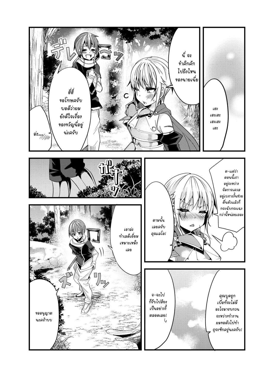 Ima made Ichido mo Onna Atsukaisareta Koto ga nai Jokishi wo Onna Atsukai Suru page 1