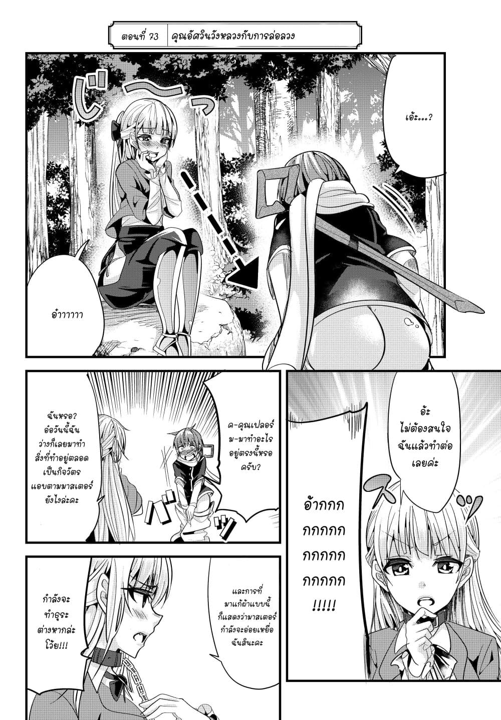 Ima made Ichido mo Onna Atsukaisareta Koto ga nai Jokishi wo Onna Atsukai Suru page 2
