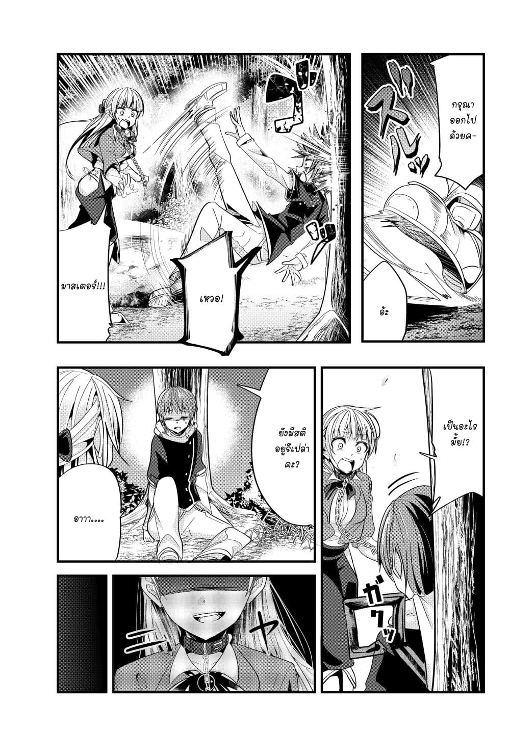 Ima made Ichido mo Onna Atsukaisareta Koto ga nai Jokishi wo Onna Atsukai Suru page 3