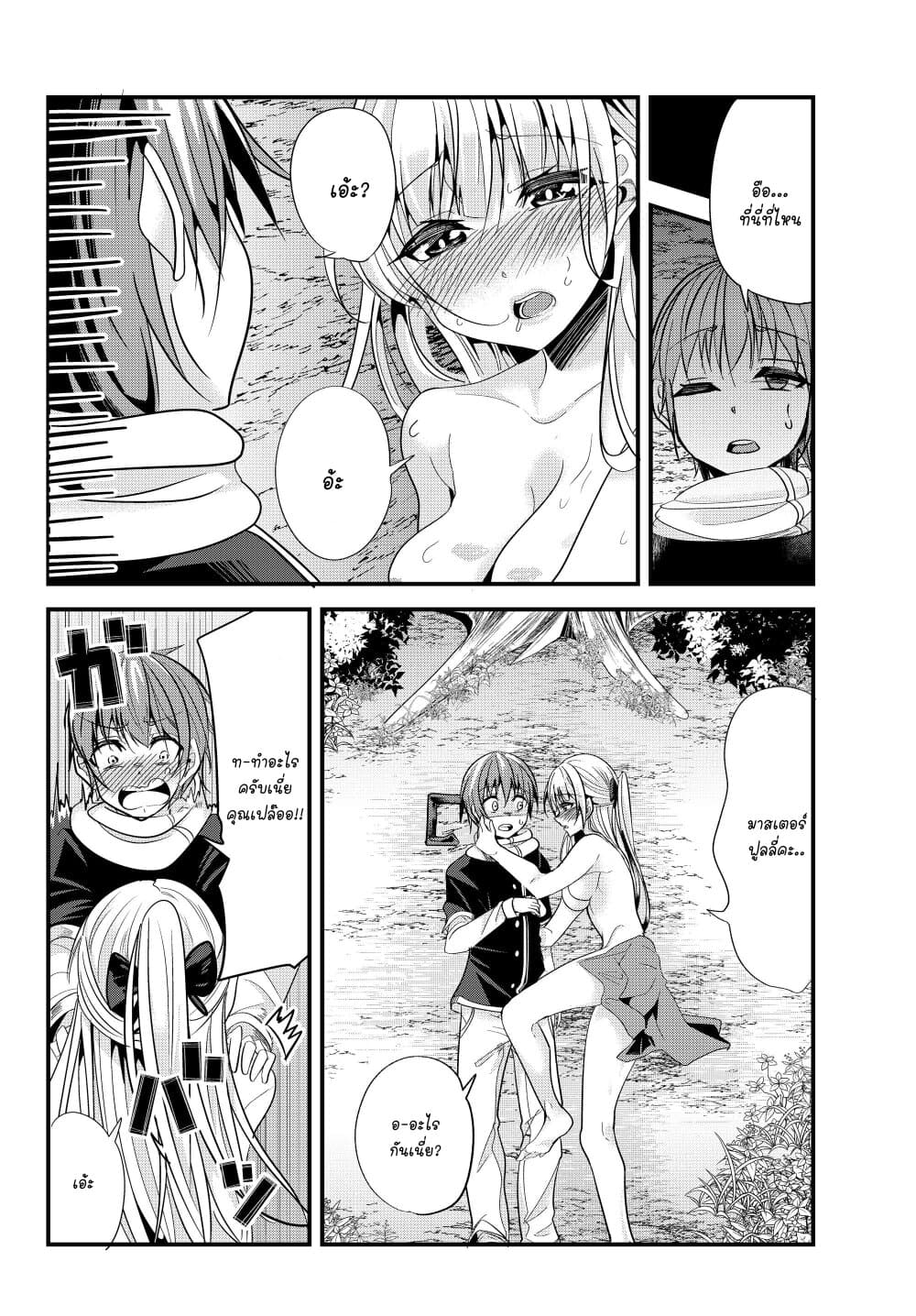 Ima made Ichido mo Onna Atsukaisareta Koto ga nai Jokishi wo Onna Atsukai Suru page 4