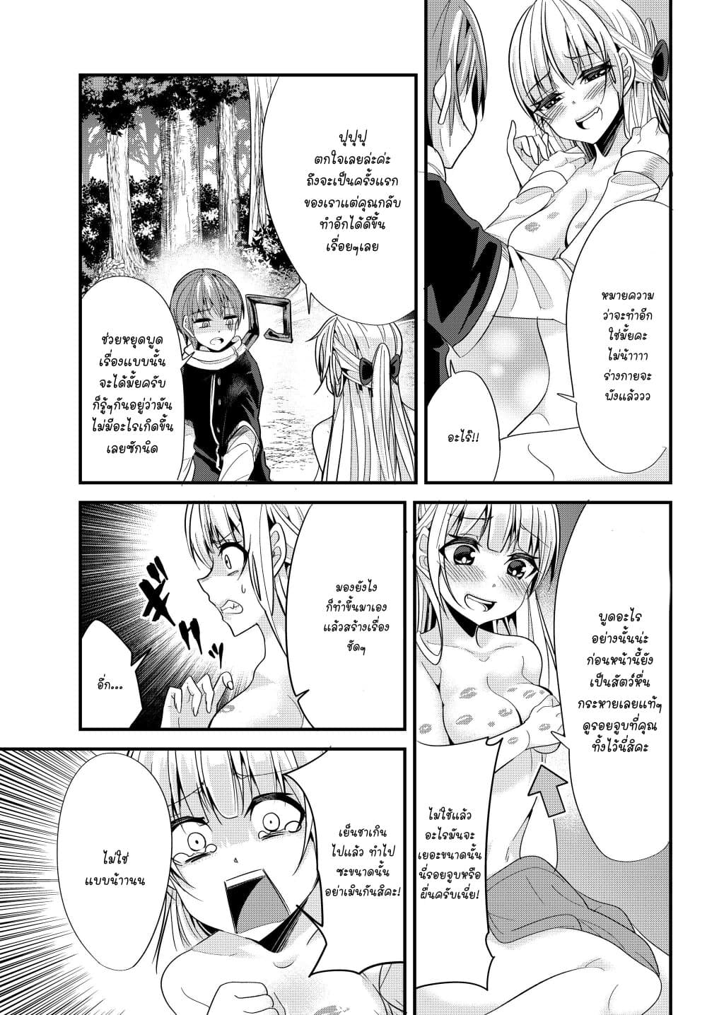 Ima made Ichido mo Onna Atsukaisareta Koto ga nai Jokishi wo Onna Atsukai Suru page 5