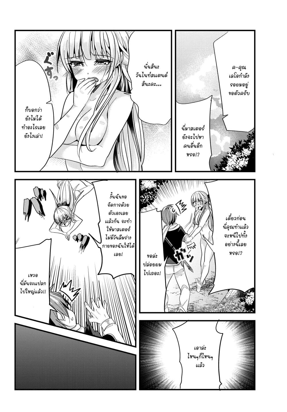 Ima made Ichido mo Onna Atsukaisareta Koto ga nai Jokishi wo Onna Atsukai Suru page 6
