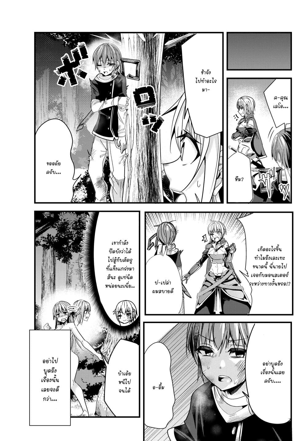 Ima made Ichido mo Onna Atsukaisareta Koto ga nai Jokishi wo Onna Atsukai Suru page 7