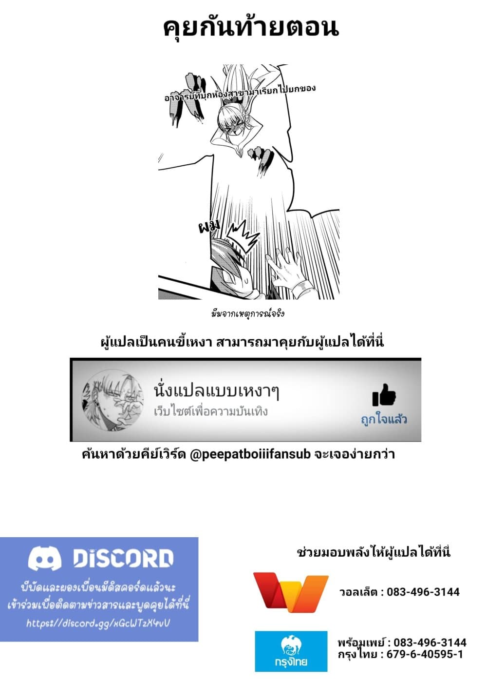 Ima made Ichido mo Onna Atsukaisareta Koto ga nai Jokishi wo Onna Atsukai Suru page 8