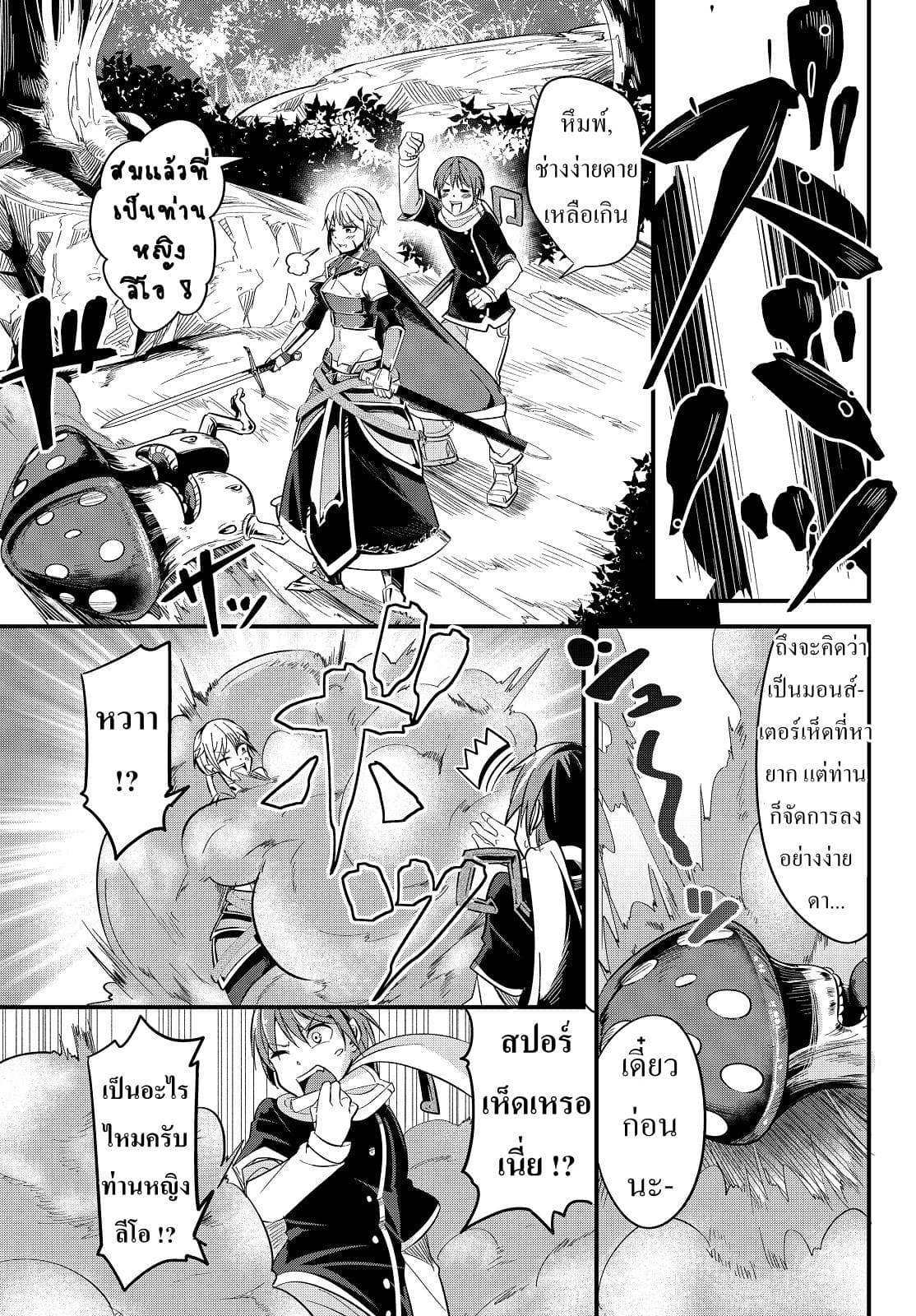 Ima made Ichido mo Onna Atsukaisareta Koto ga nai Jokishi wo Onna Atsukai Suru page 1