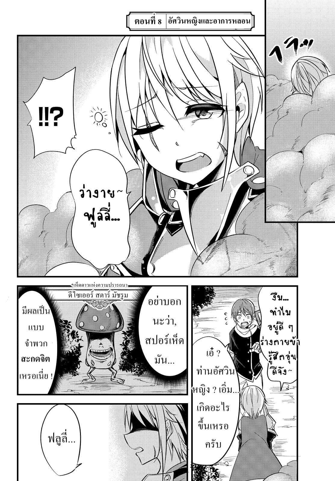 Ima made Ichido mo Onna Atsukaisareta Koto ga nai Jokishi wo Onna Atsukai Suru page 2