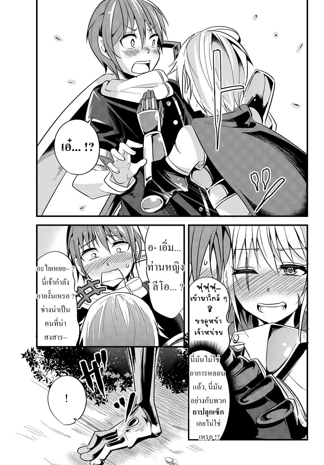Ima made Ichido mo Onna Atsukaisareta Koto ga nai Jokishi wo Onna Atsukai Suru page 3