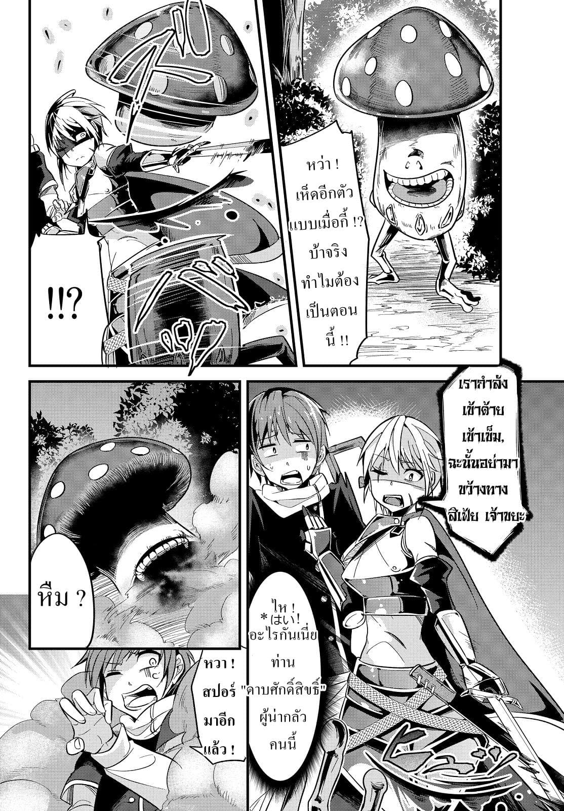 Ima made Ichido mo Onna Atsukaisareta Koto ga nai Jokishi wo Onna Atsukai Suru page 4