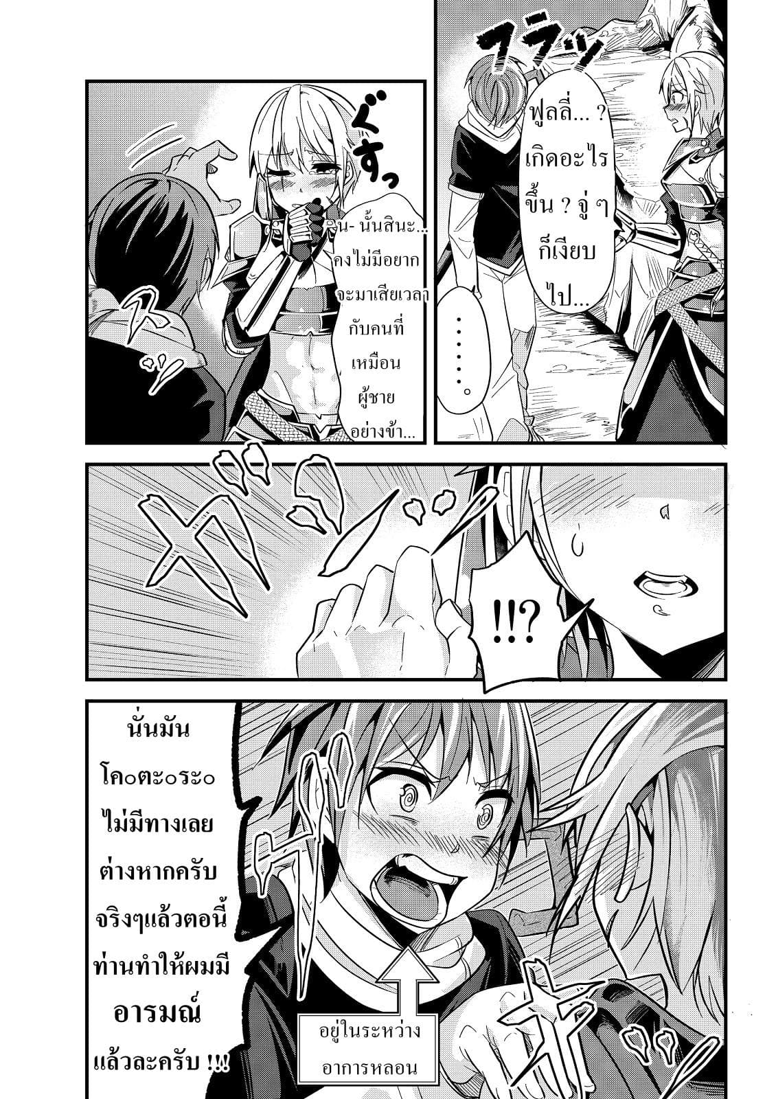 Ima made Ichido mo Onna Atsukaisareta Koto ga nai Jokishi wo Onna Atsukai Suru page 5