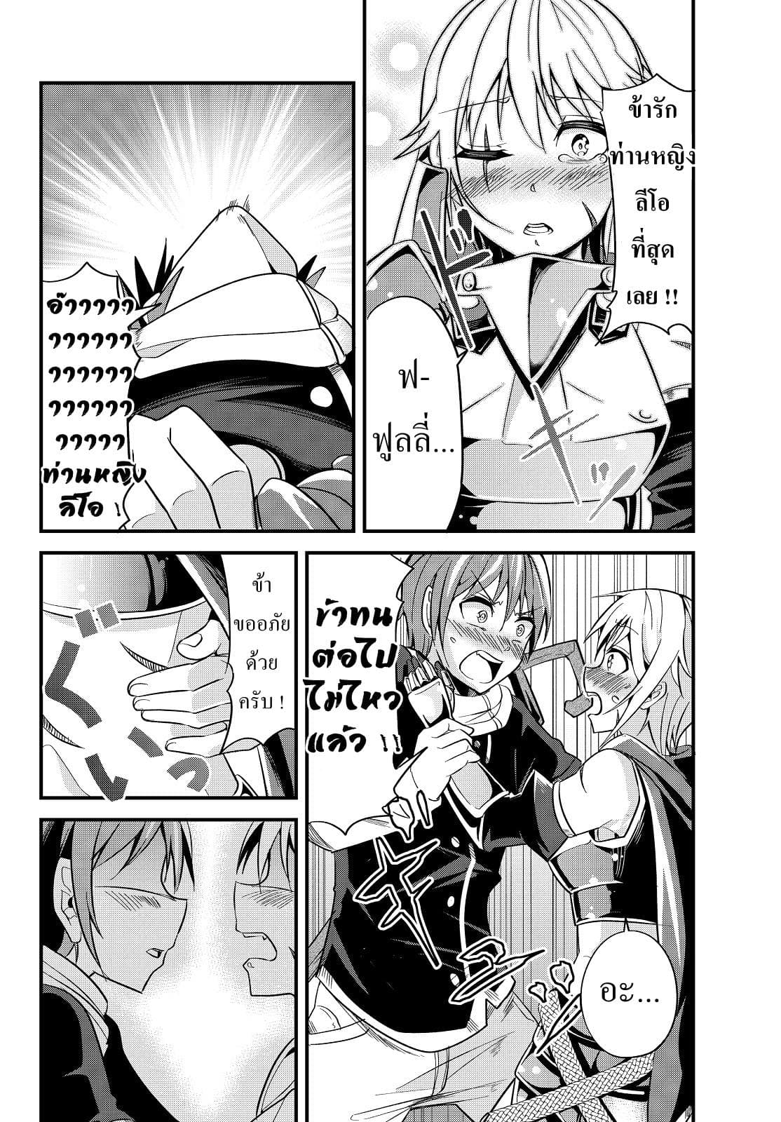 Ima made Ichido mo Onna Atsukaisareta Koto ga nai Jokishi wo Onna Atsukai Suru page 6