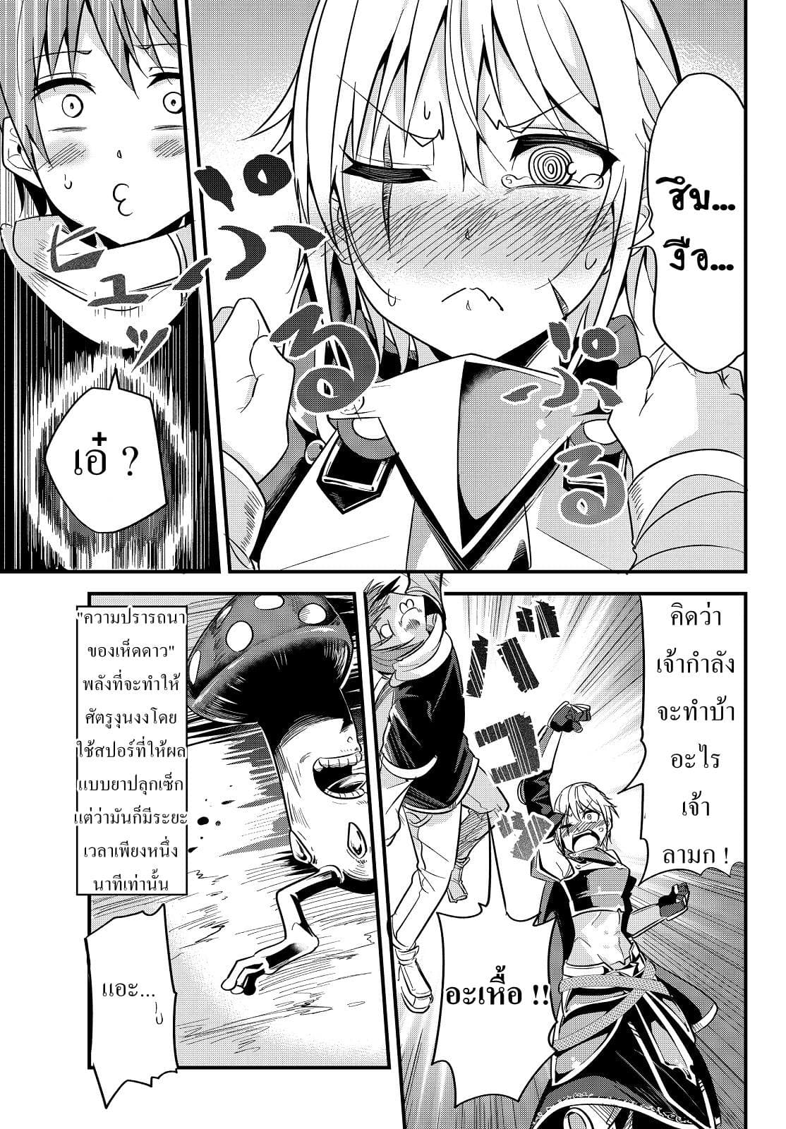 Ima made Ichido mo Onna Atsukaisareta Koto ga nai Jokishi wo Onna Atsukai Suru page 7
