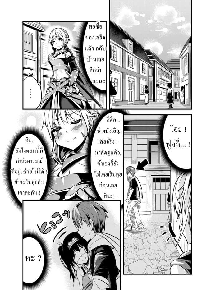 Ima made Ichido mo Onna Atsukaisareta Koto ga nai Jokishi wo Onna Atsukai Suru page 1