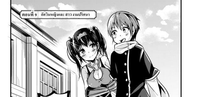 Ima made Ichido mo Onna Atsukaisareta Koto ga nai Jokishi wo Onna Atsukai Suru page 2