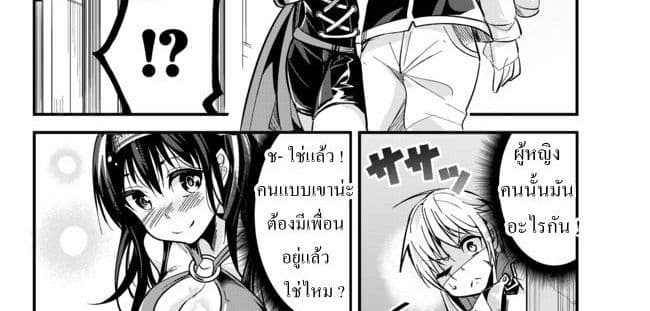 Ima made Ichido mo Onna Atsukaisareta Koto ga nai Jokishi wo Onna Atsukai Suru page 3
