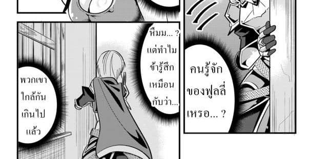 Ima made Ichido mo Onna Atsukaisareta Koto ga nai Jokishi wo Onna Atsukai Suru page 4