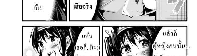 Ima made Ichido mo Onna Atsukaisareta Koto ga nai Jokishi wo Onna Atsukai Suru page 7