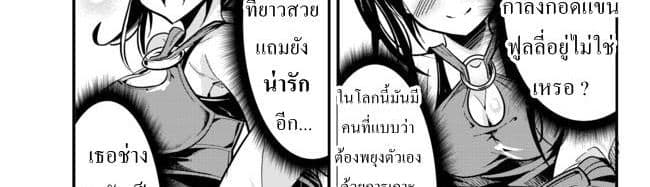 Ima made Ichido mo Onna Atsukaisareta Koto ga nai Jokishi wo Onna Atsukai Suru page 8