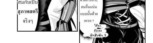 Ima made Ichido mo Onna Atsukaisareta Koto ga nai Jokishi wo Onna Atsukai Suru page 9