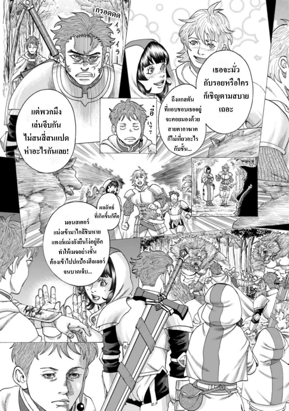 Imadoki No Sabasaba Boukensha page 11