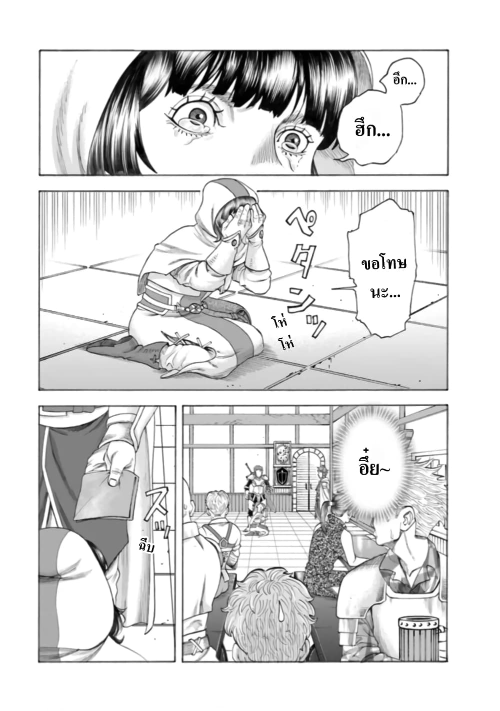 Imadoki No Sabasaba Boukensha page 13
