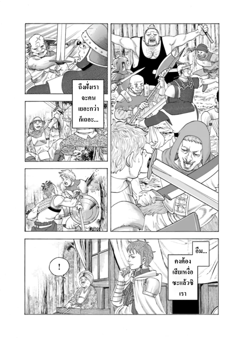 Imadoki No Sabasaba Boukensha page 22