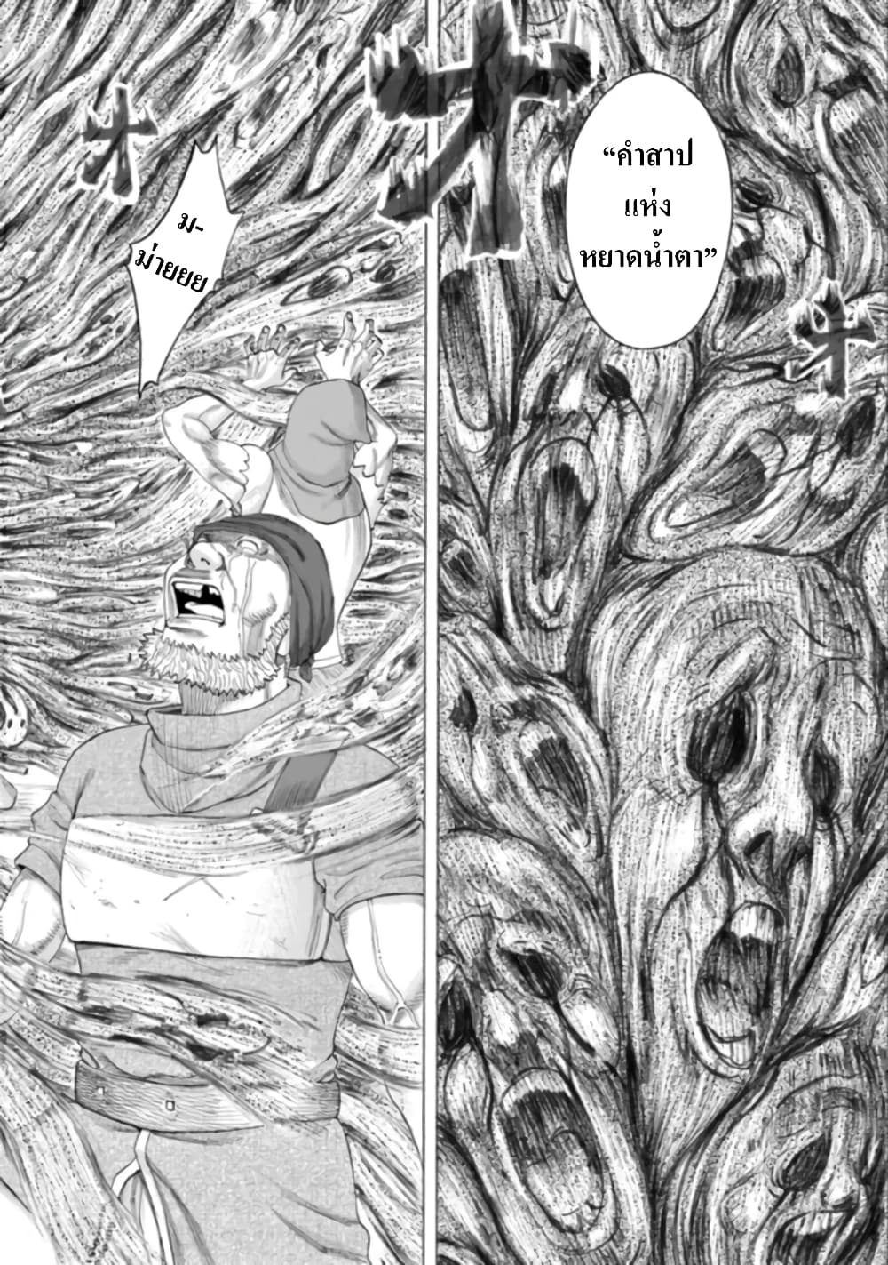 Imadoki No Sabasaba Boukensha page 28
