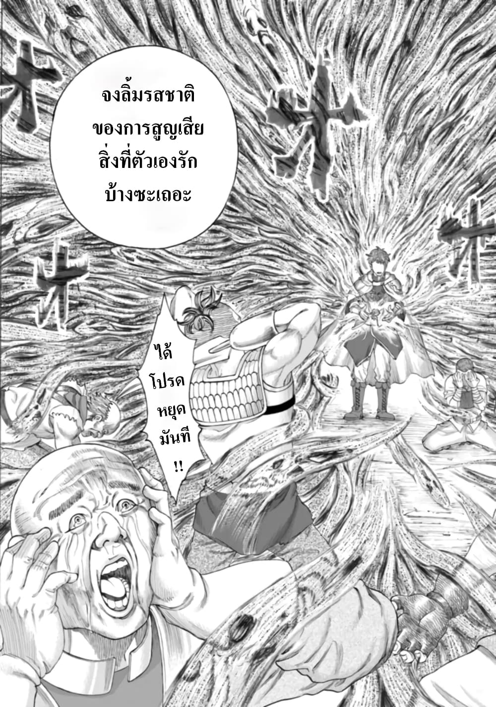Imadoki No Sabasaba Boukensha page 29