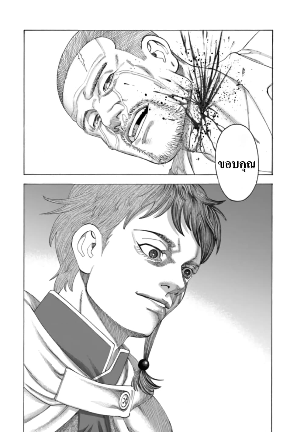 Imadoki No Sabasaba Boukensha page 31