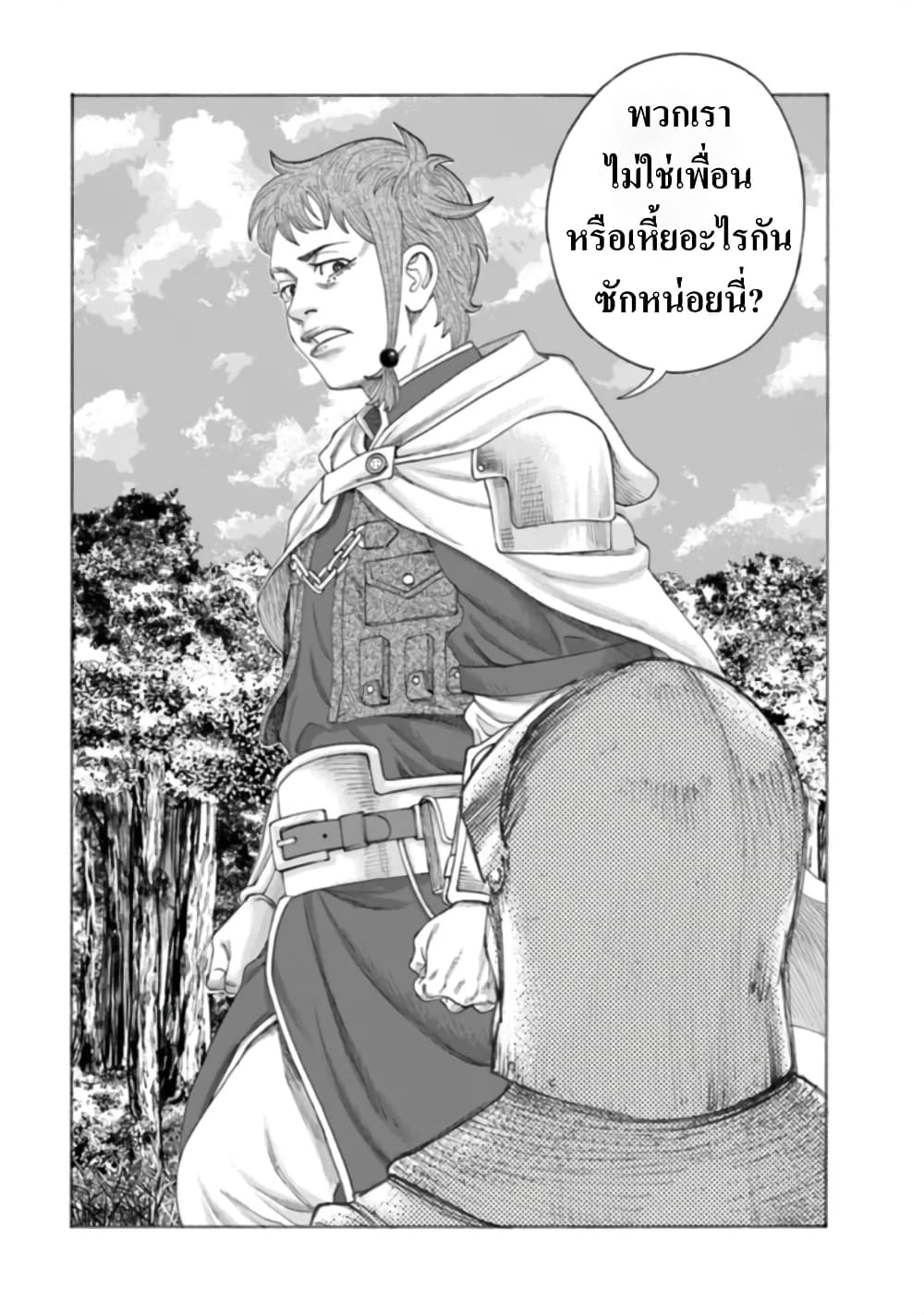 Imadoki No Sabasaba Boukensha page 37