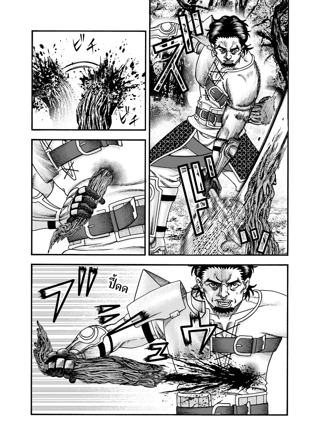 Imadoki No Sabasaba Boukensha page 2